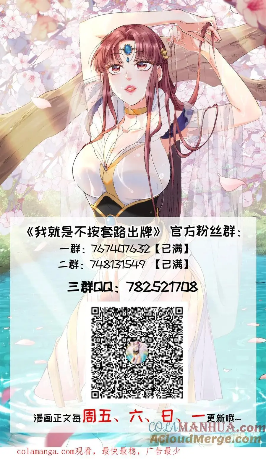 第227话 破阵38