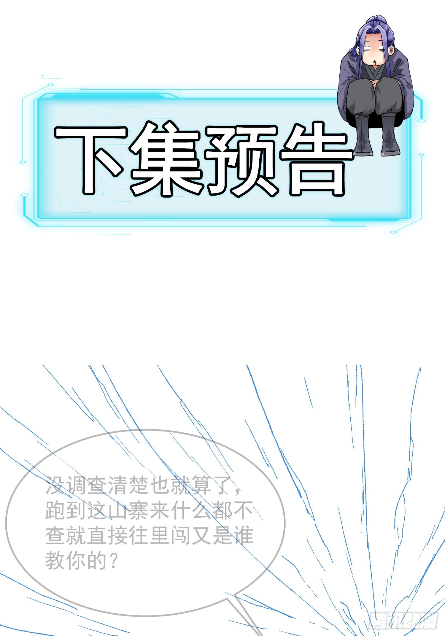 第127话：缺少社会毒打42