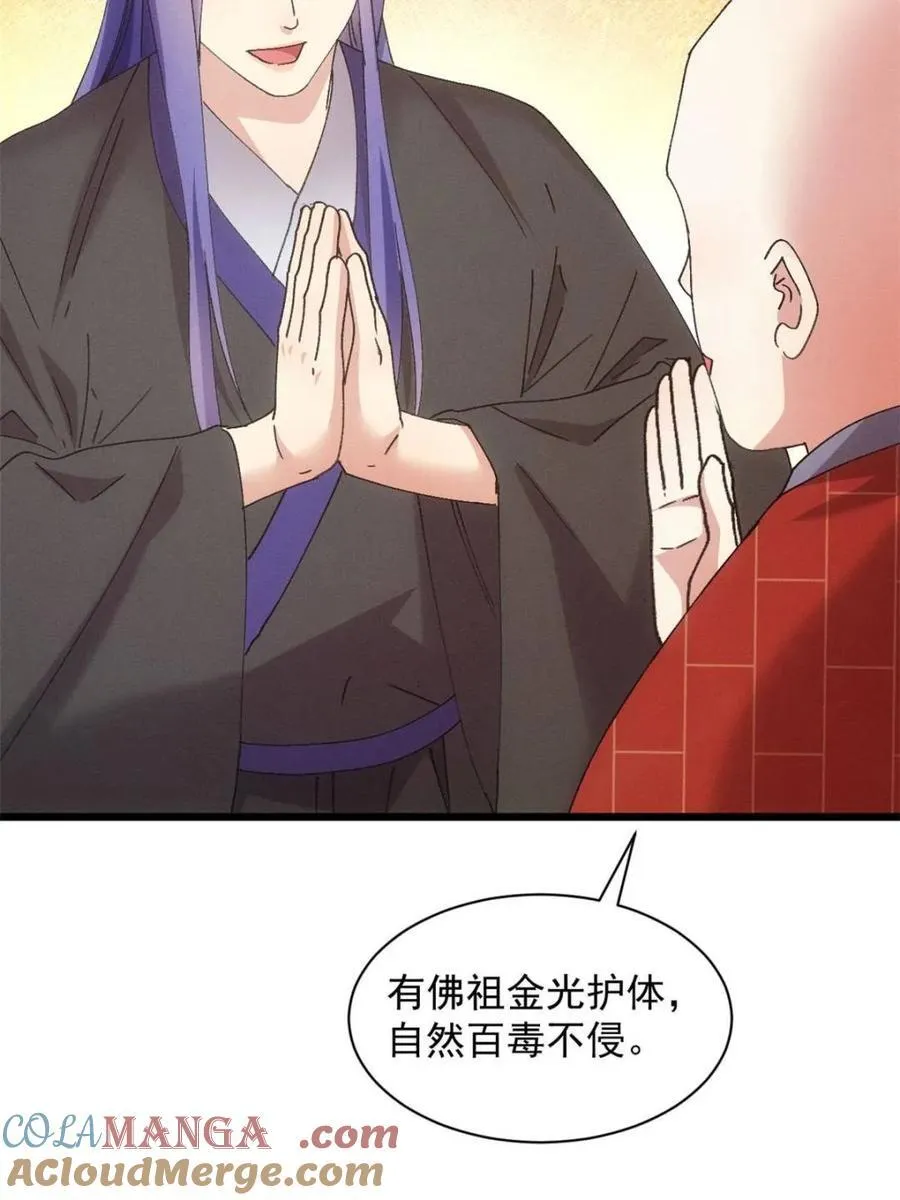 第288话 假和尚27