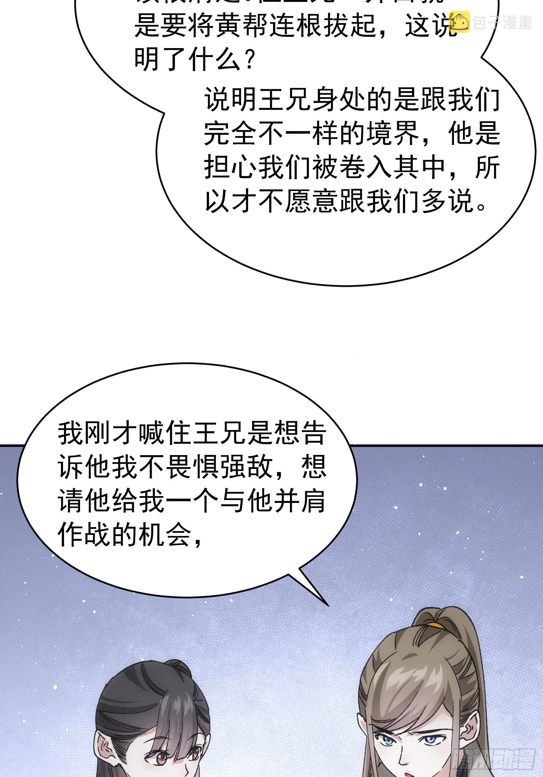 第112话：已经查完了14