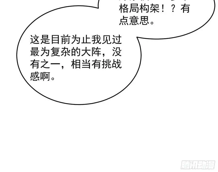 第227话 破阵11