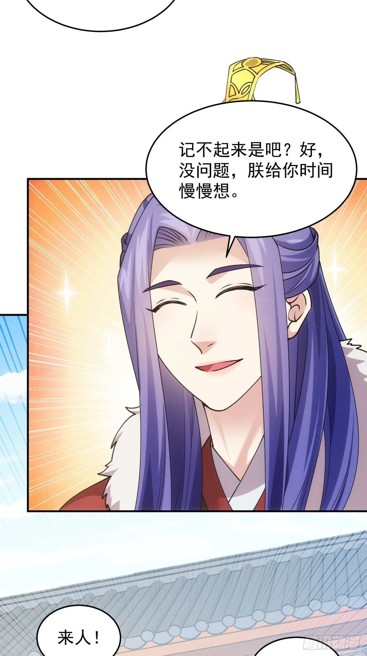 第159话：学当皇帝15