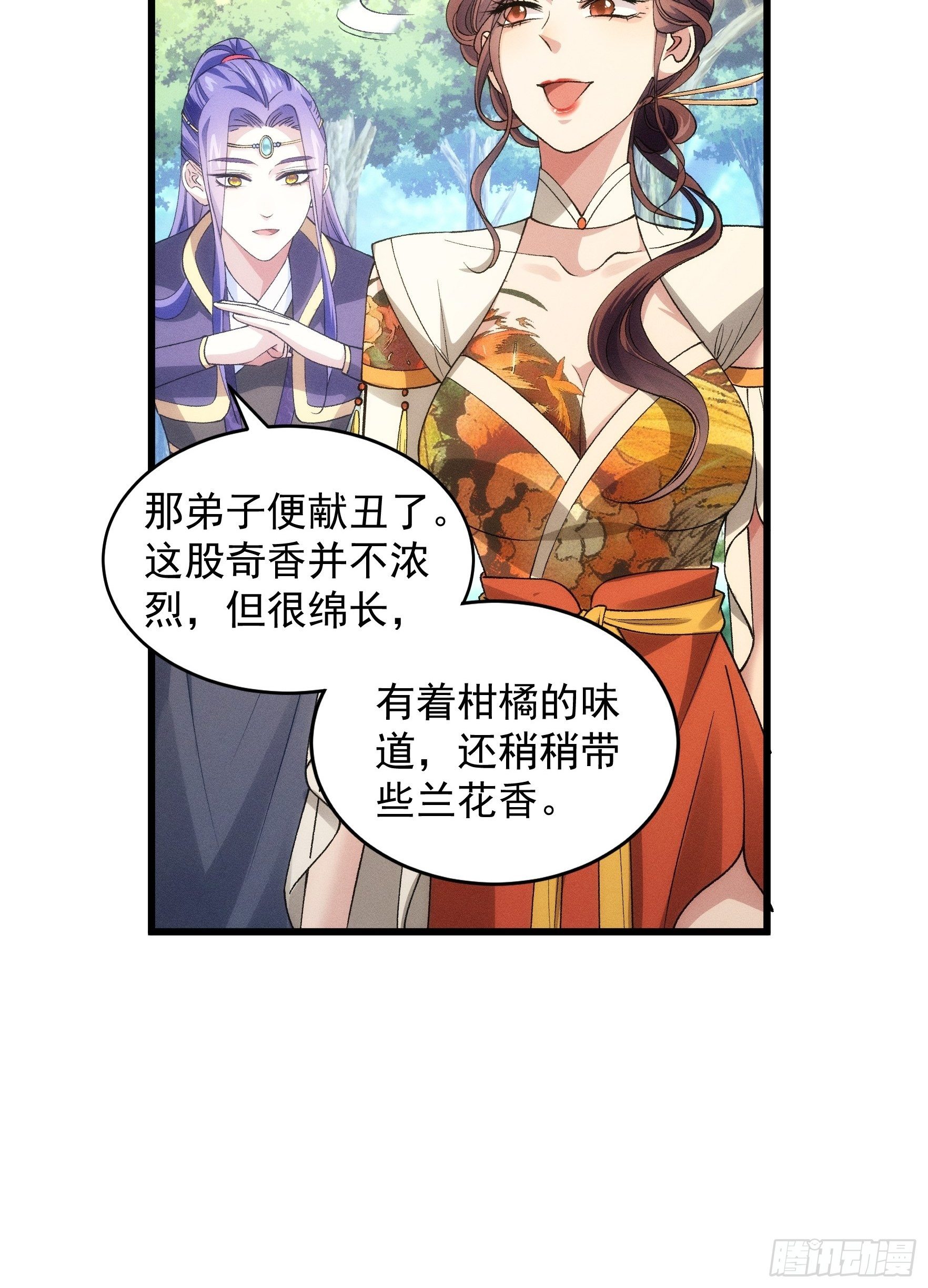 第32话 水镜堂主施凤兰25