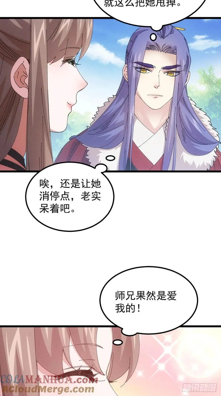 第259话 出发24