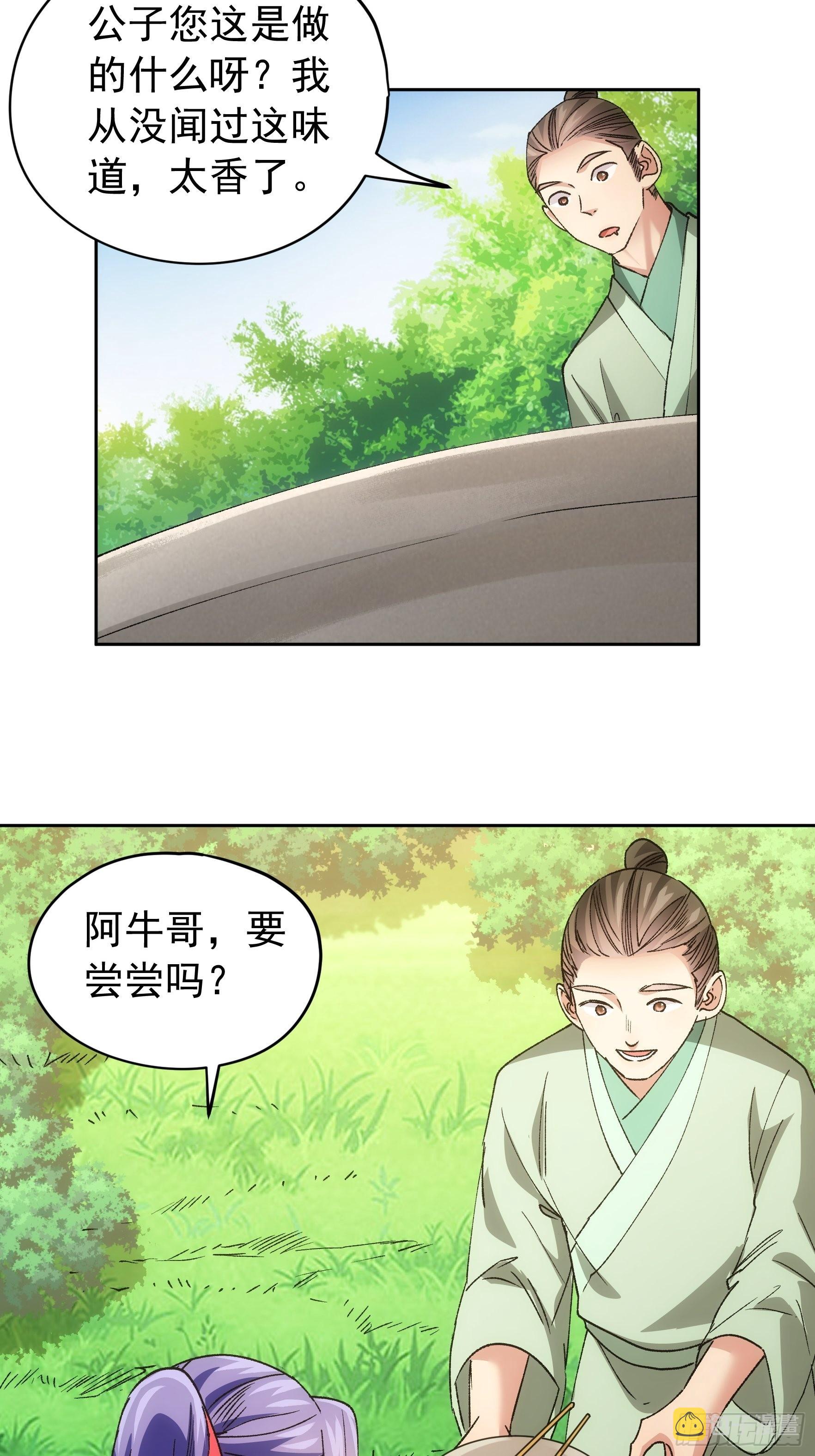 第106话 有什么了不起3