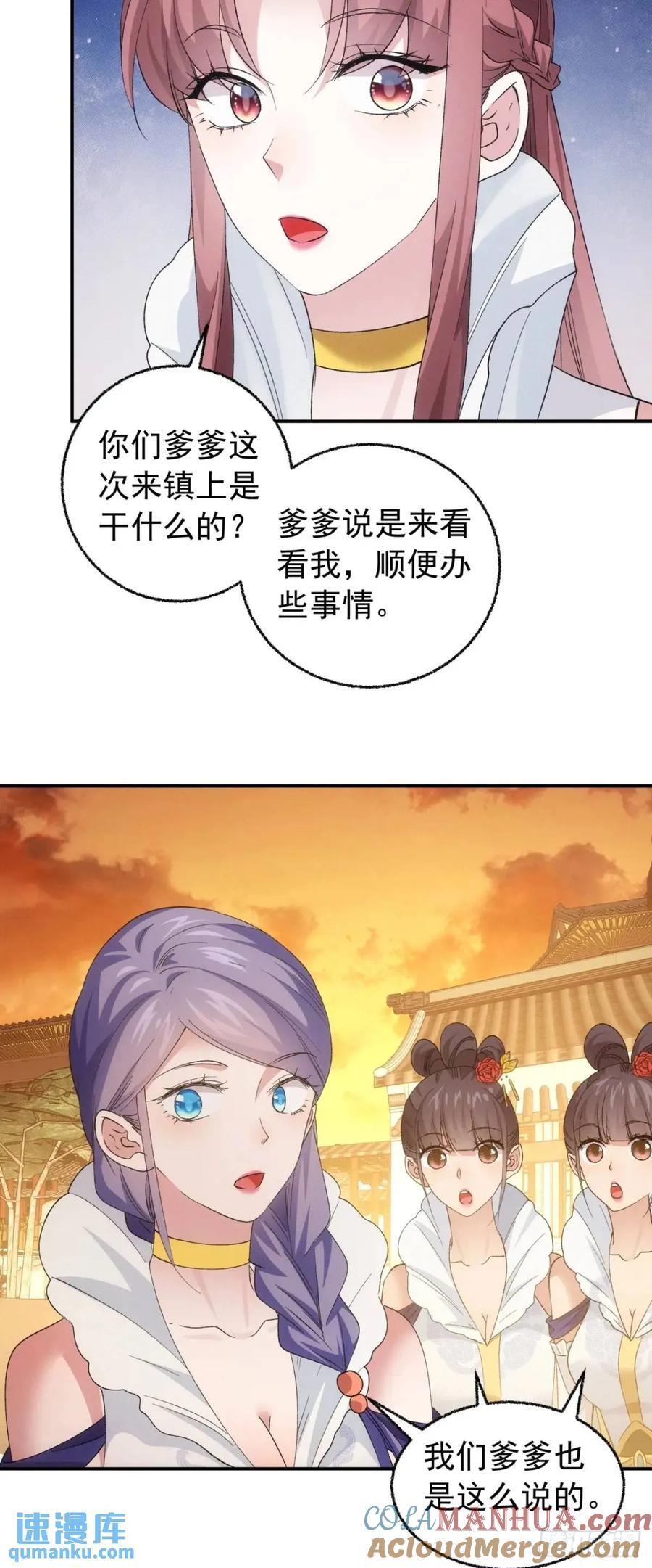 第198话：你们也是吗？10