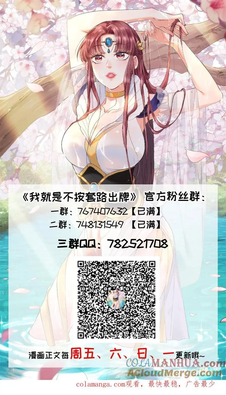 第210话：系统，你变了38