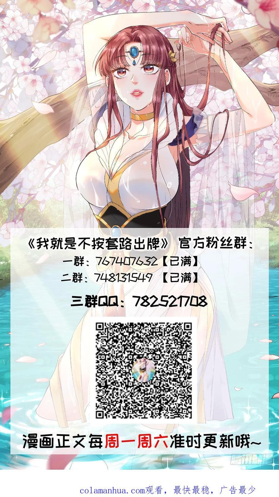 第187话：莫非她怕了本座？43