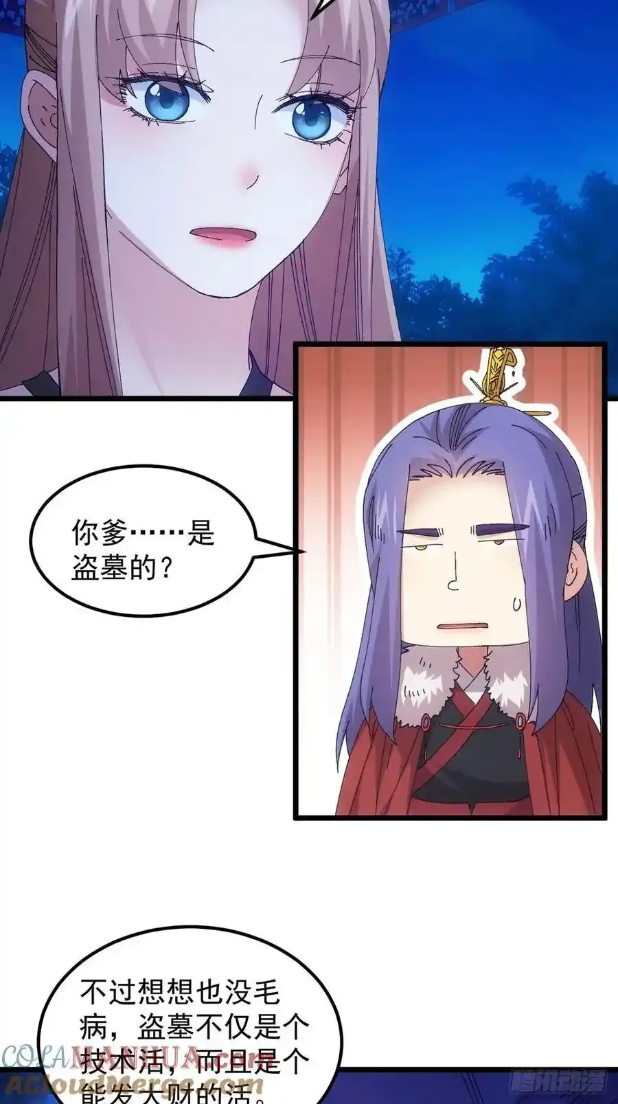 第256话 突然神秘起来30