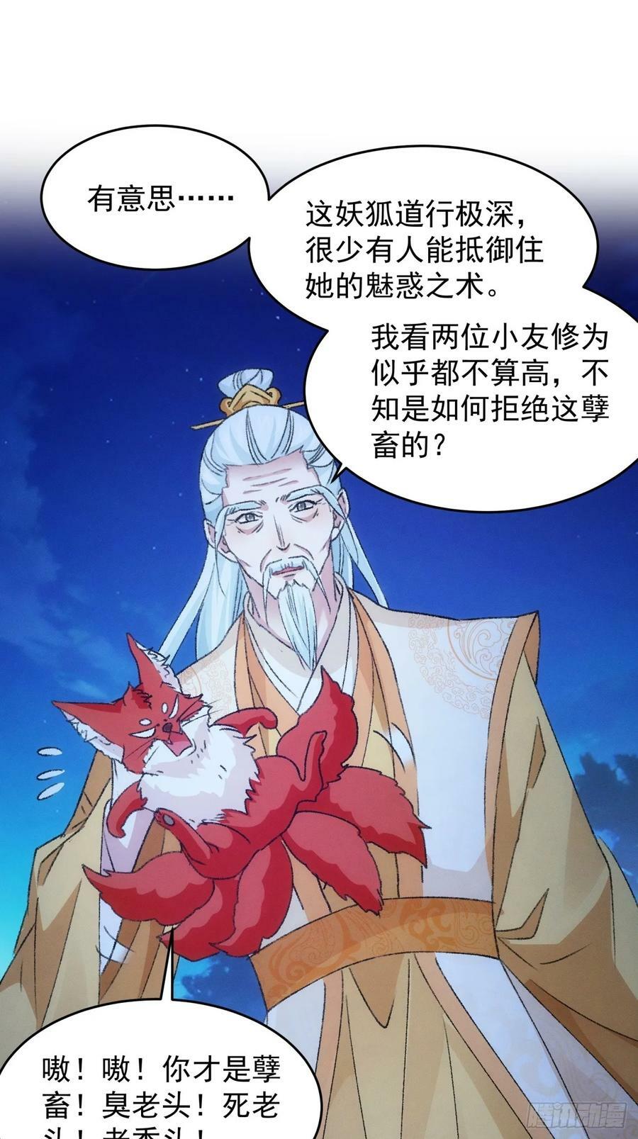 第175话：天降玄尊29