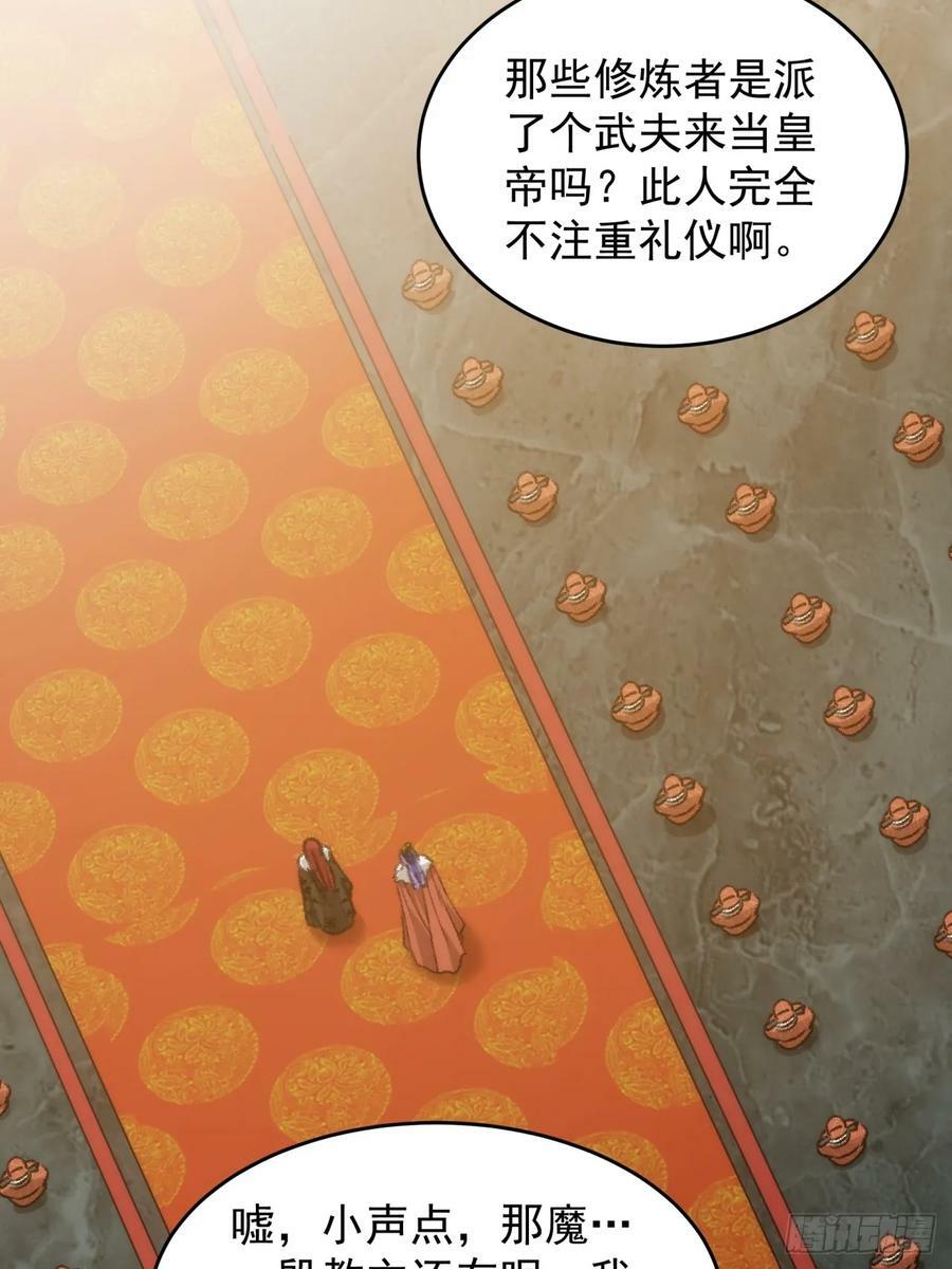 第154：她怎么在这？35