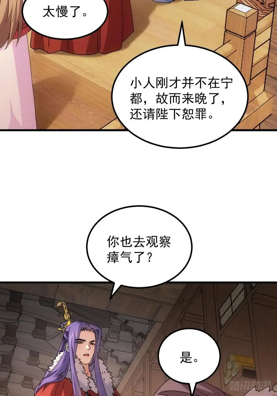 第244话 回宫5