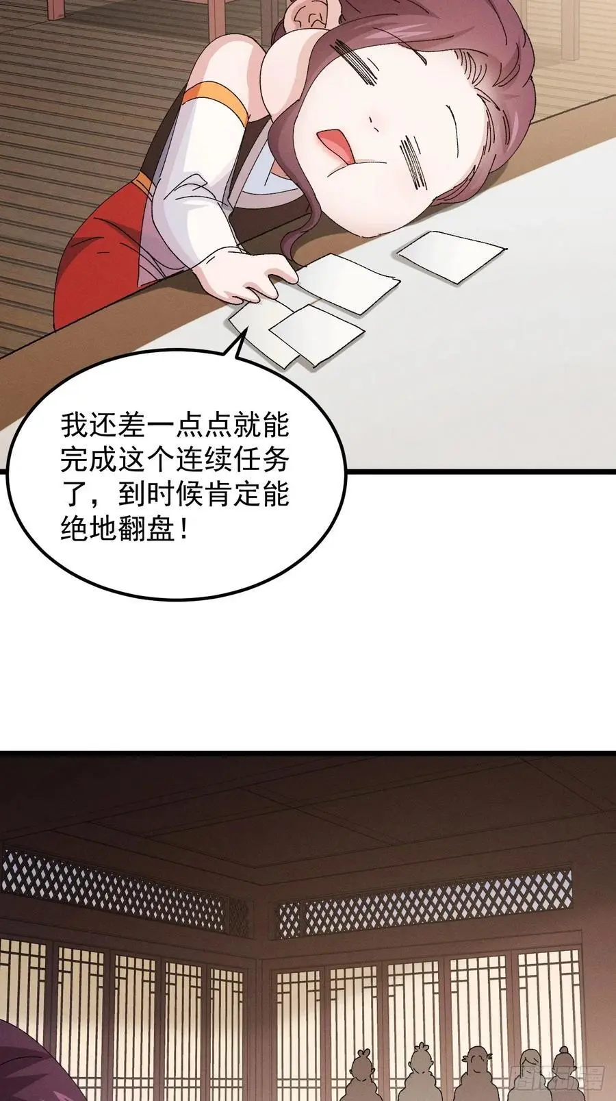 第252话 富婆的魅力23