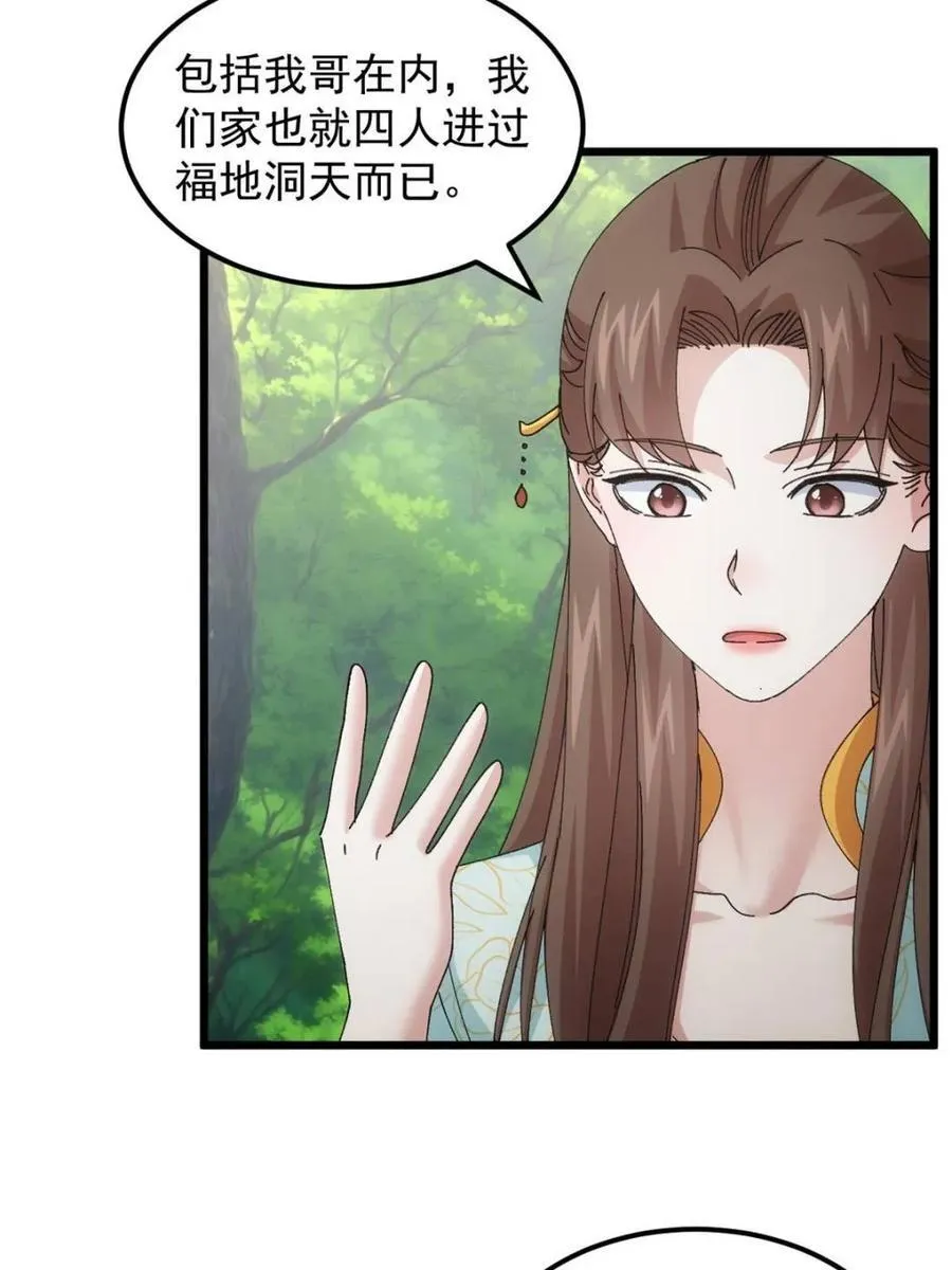 第274话 分期付款13