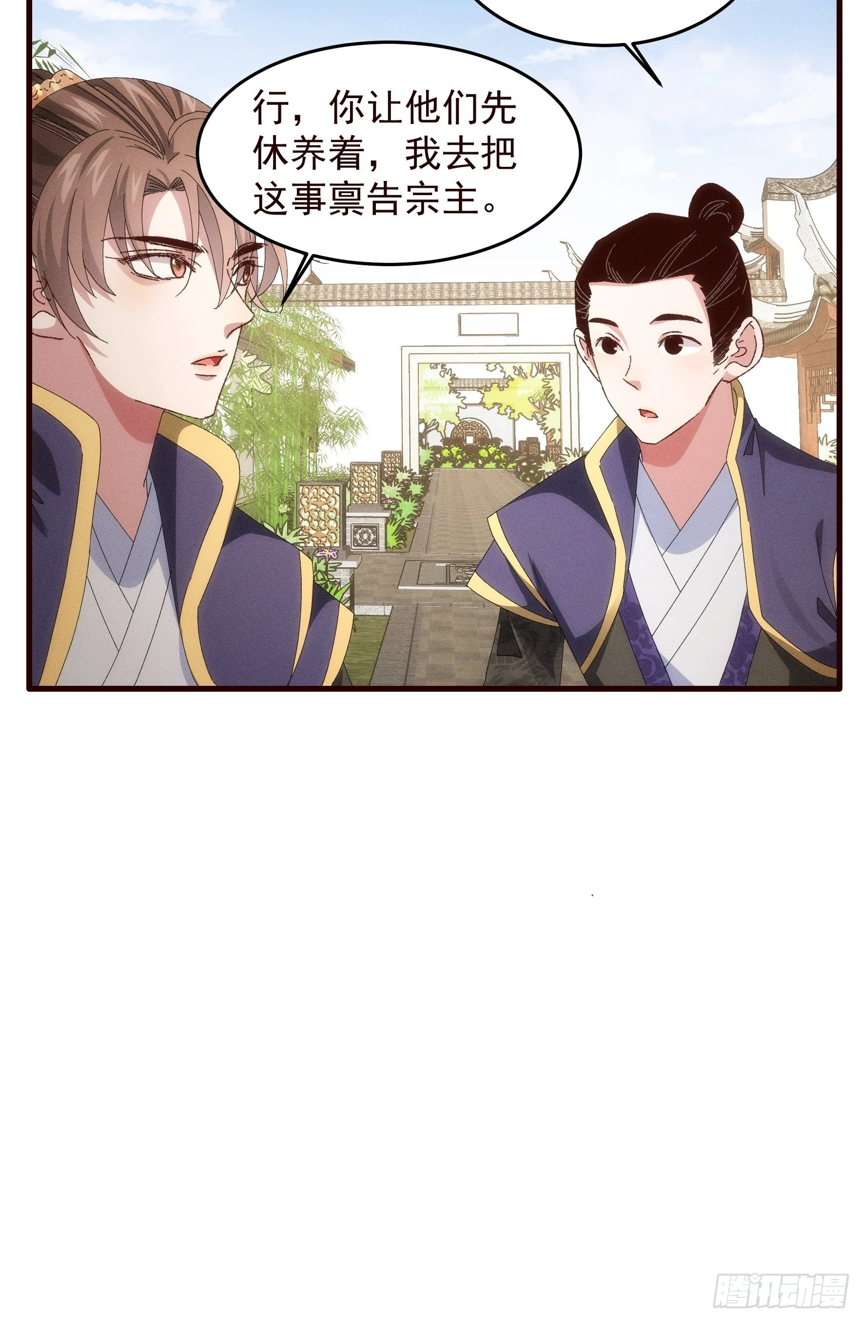 第63话 找场子17