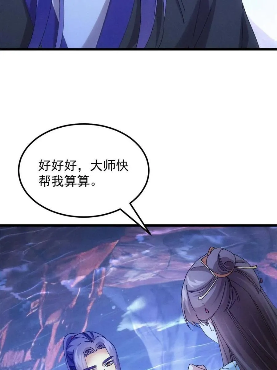 第278话 储存灵气49
