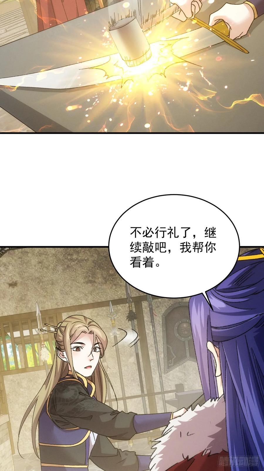 第189话：反正我有系统38