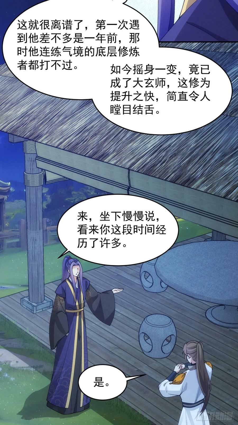 第174话：历伏城奇遇记5