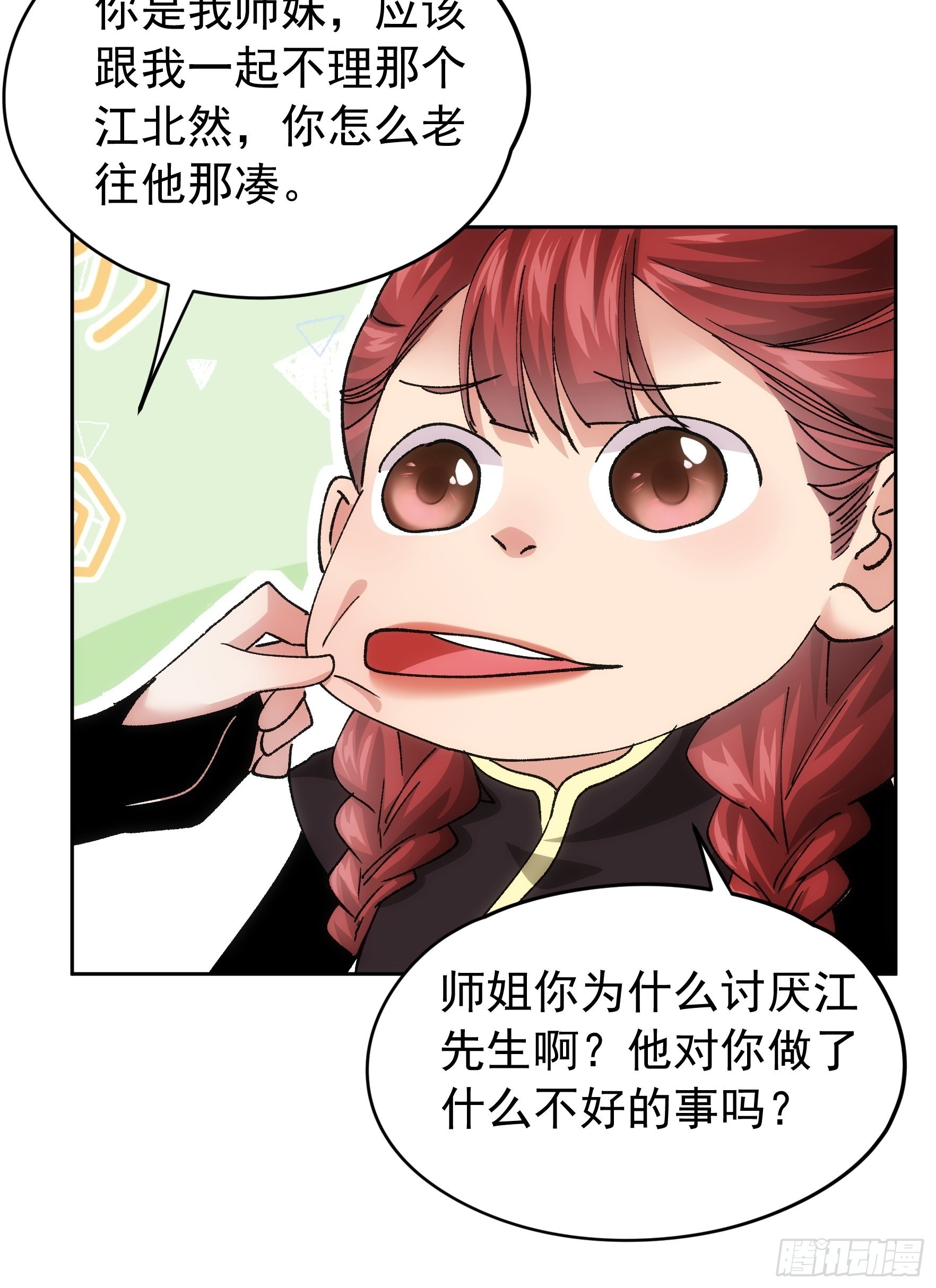 第106话 有什么了不起18