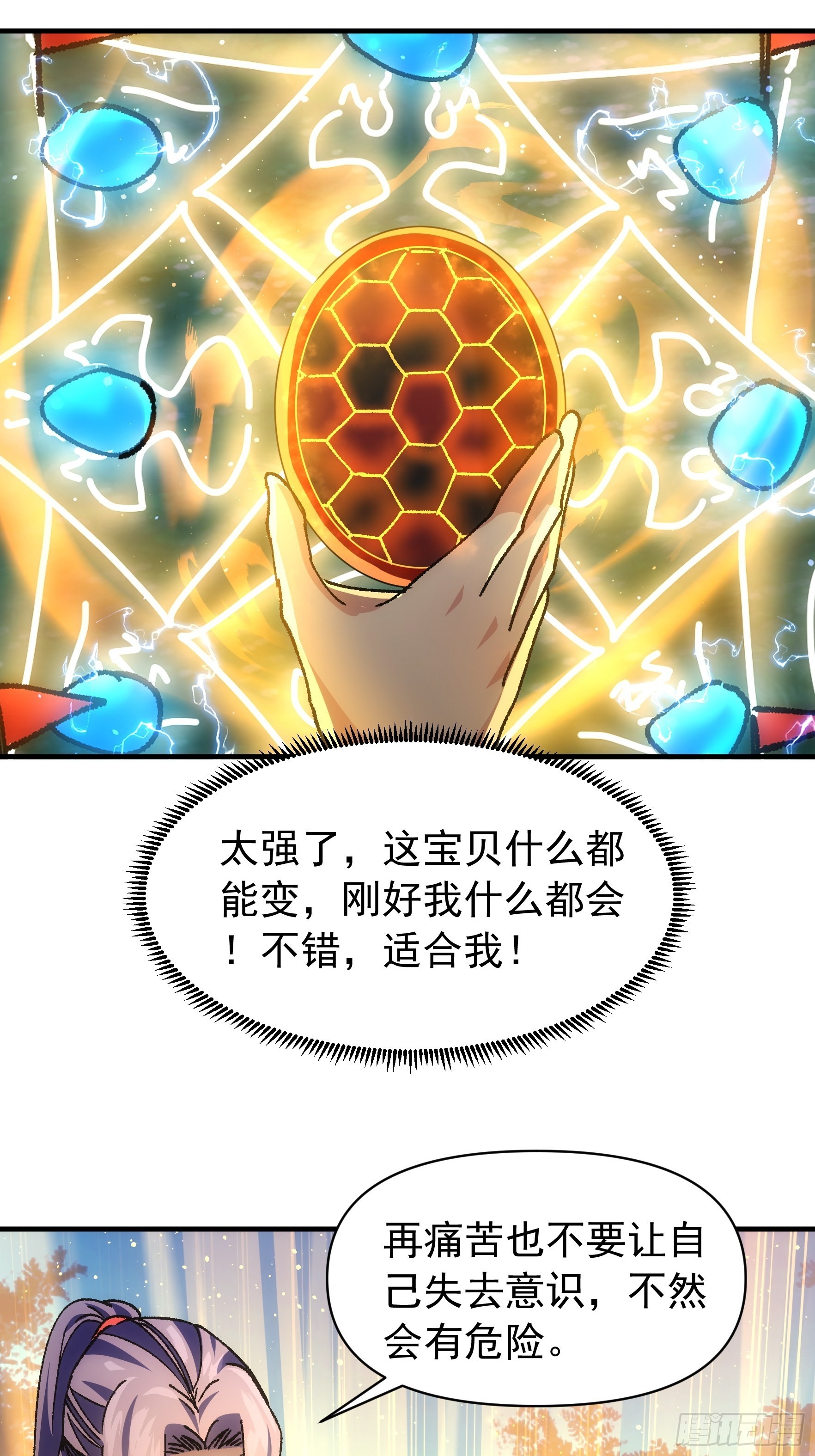 第96话 值得赌一把24