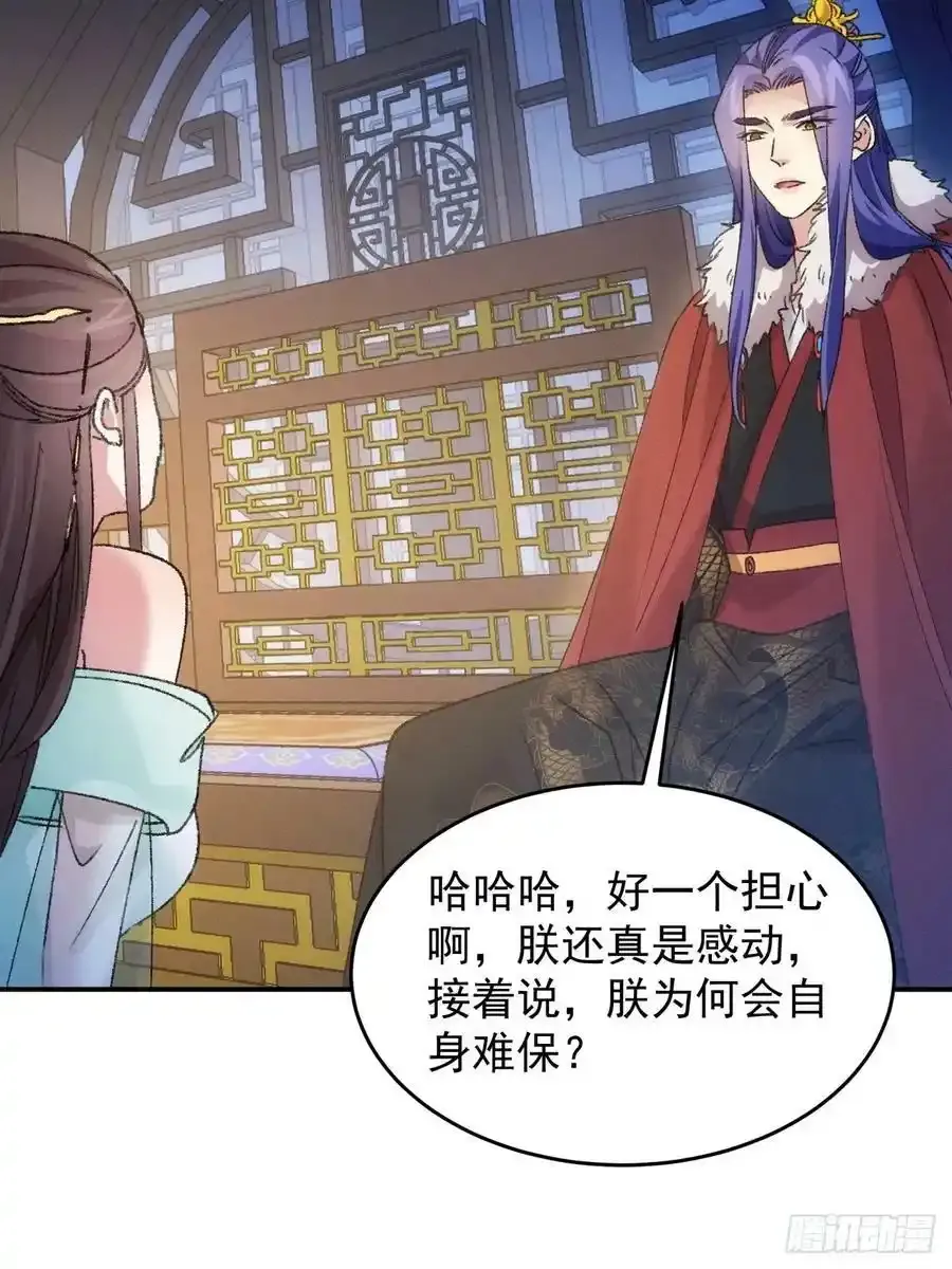 第166话：假戏真做？19
