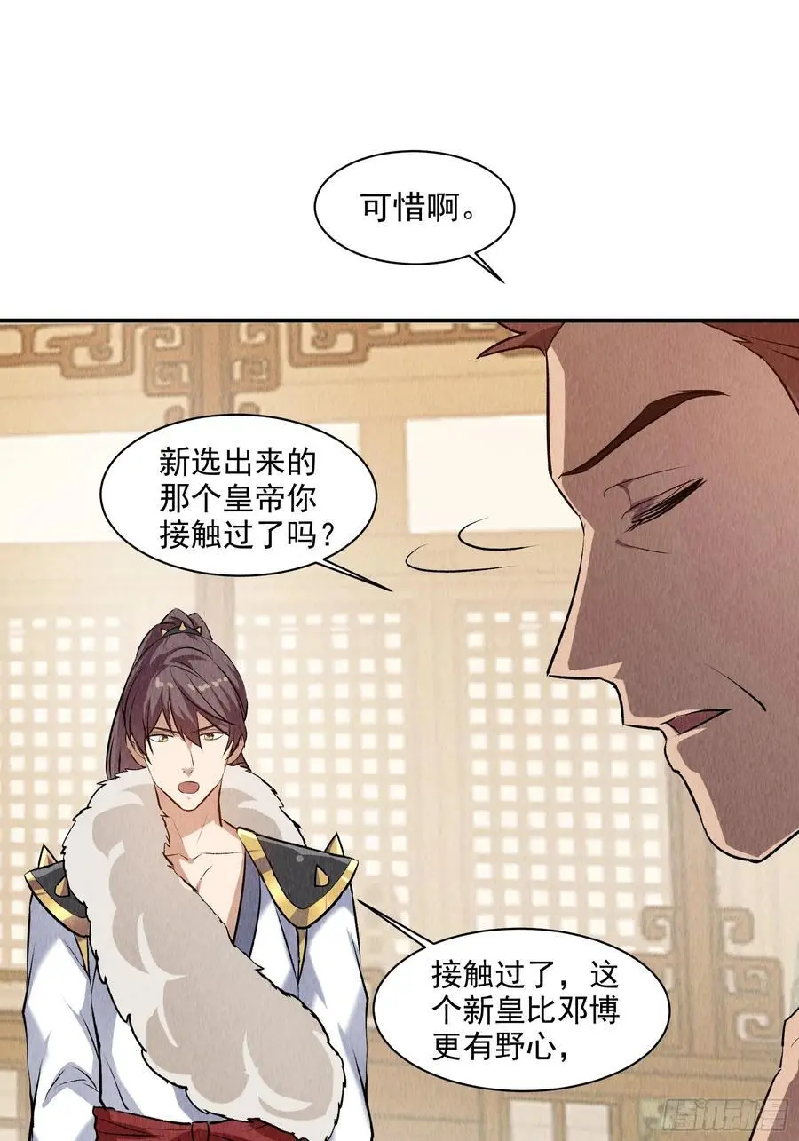 第206话：蛊毒的威力5