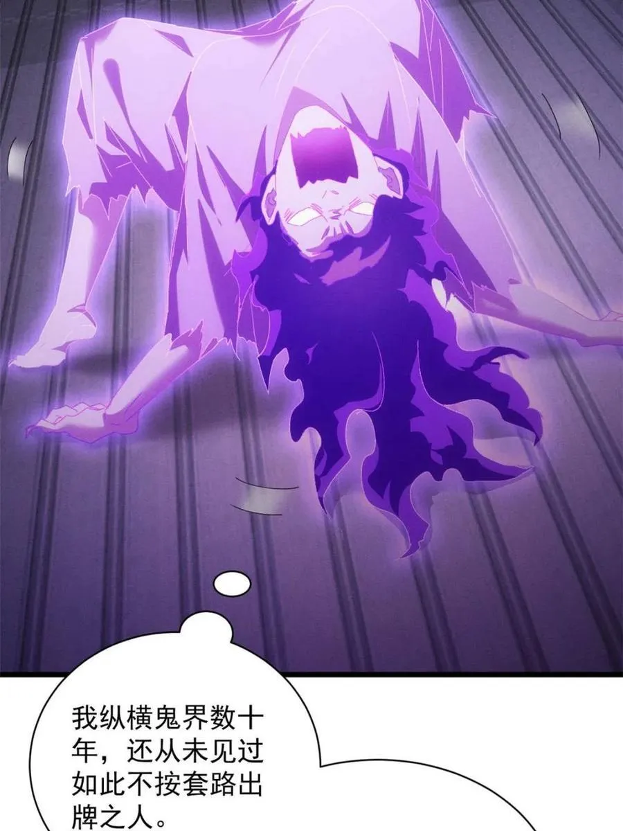 第290话 女鬼52