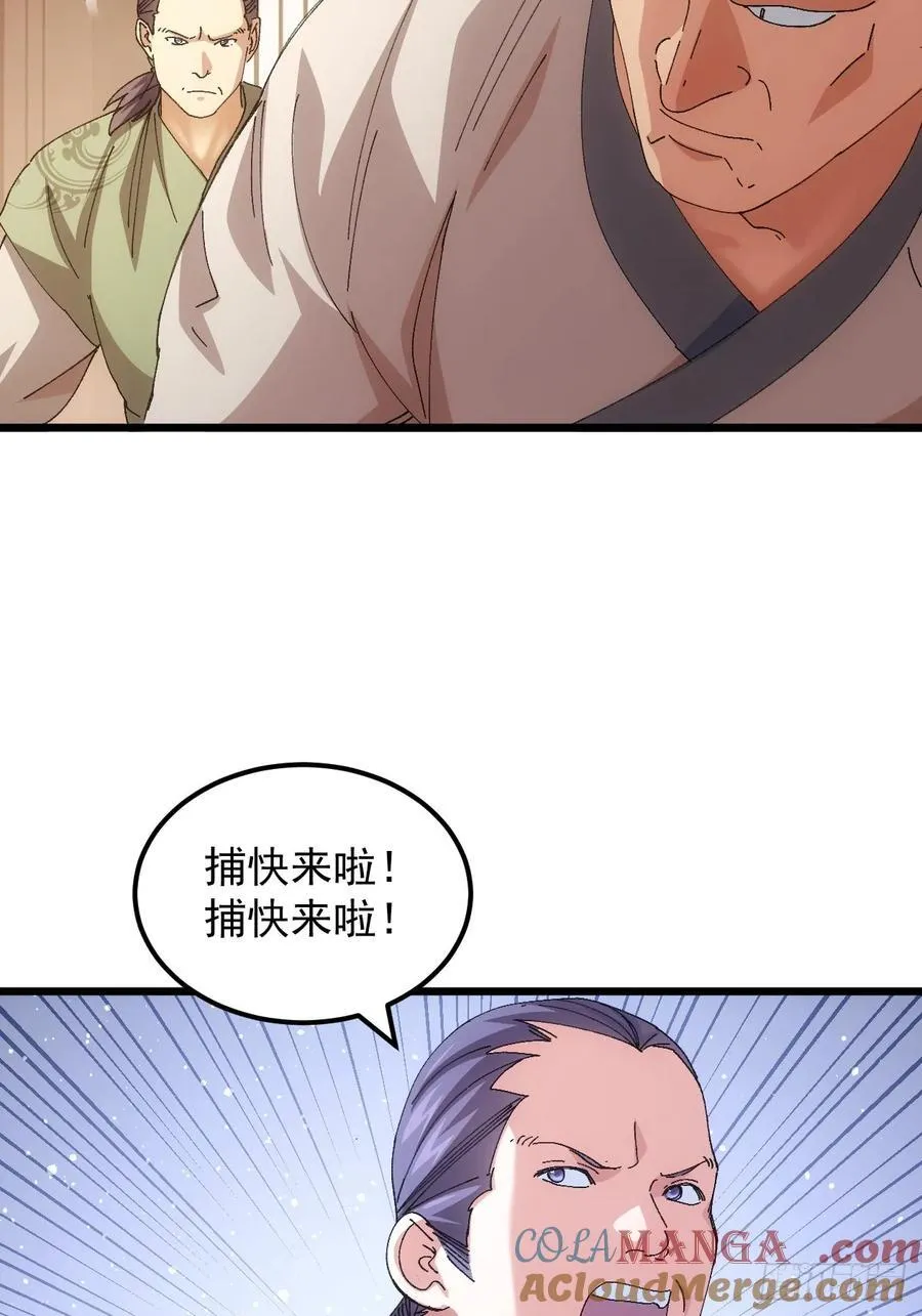 第261话 仙人跳大礼包30