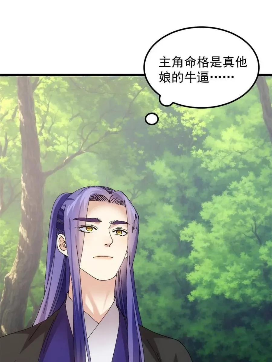 第271话 秘境20