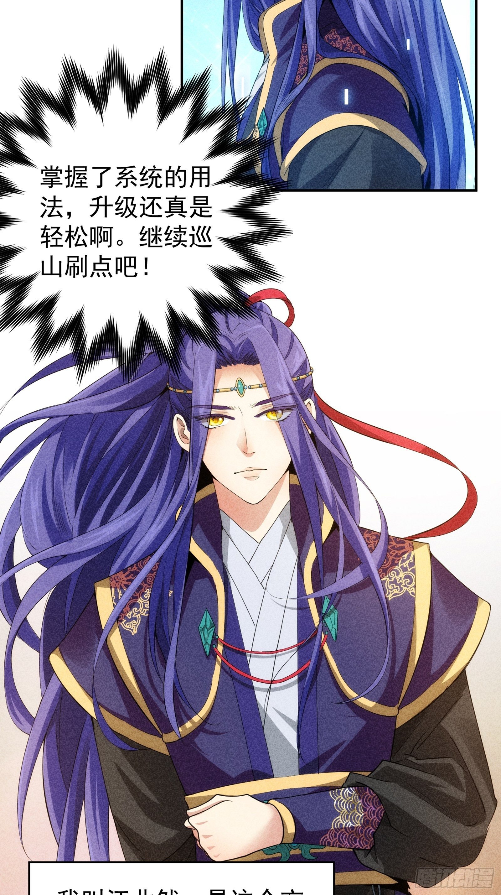 第1话 基础属性点不香吗10