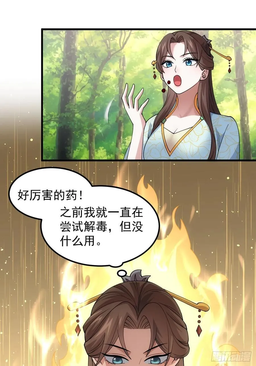 第270话 救场2