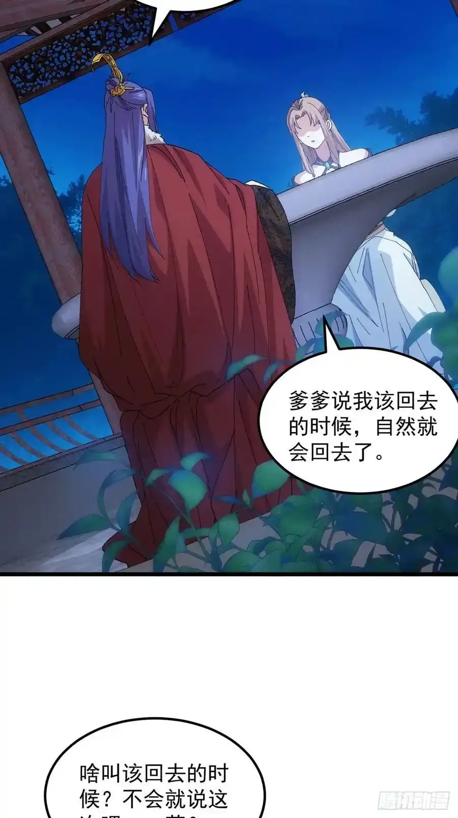 第256话 突然神秘起来10