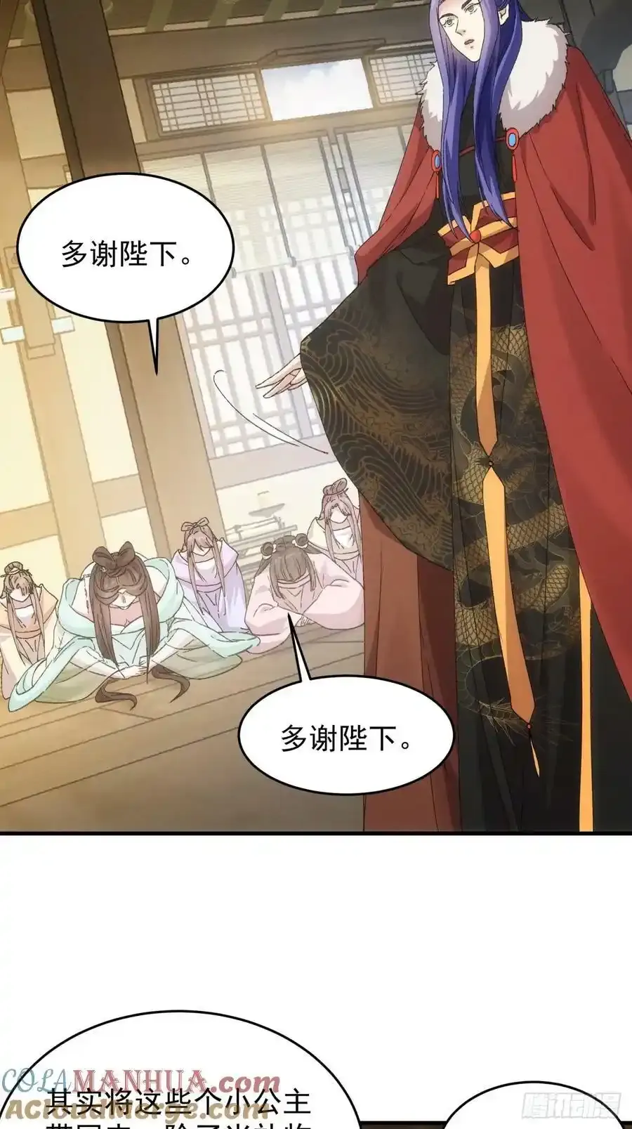 第164话：前朝公主15
