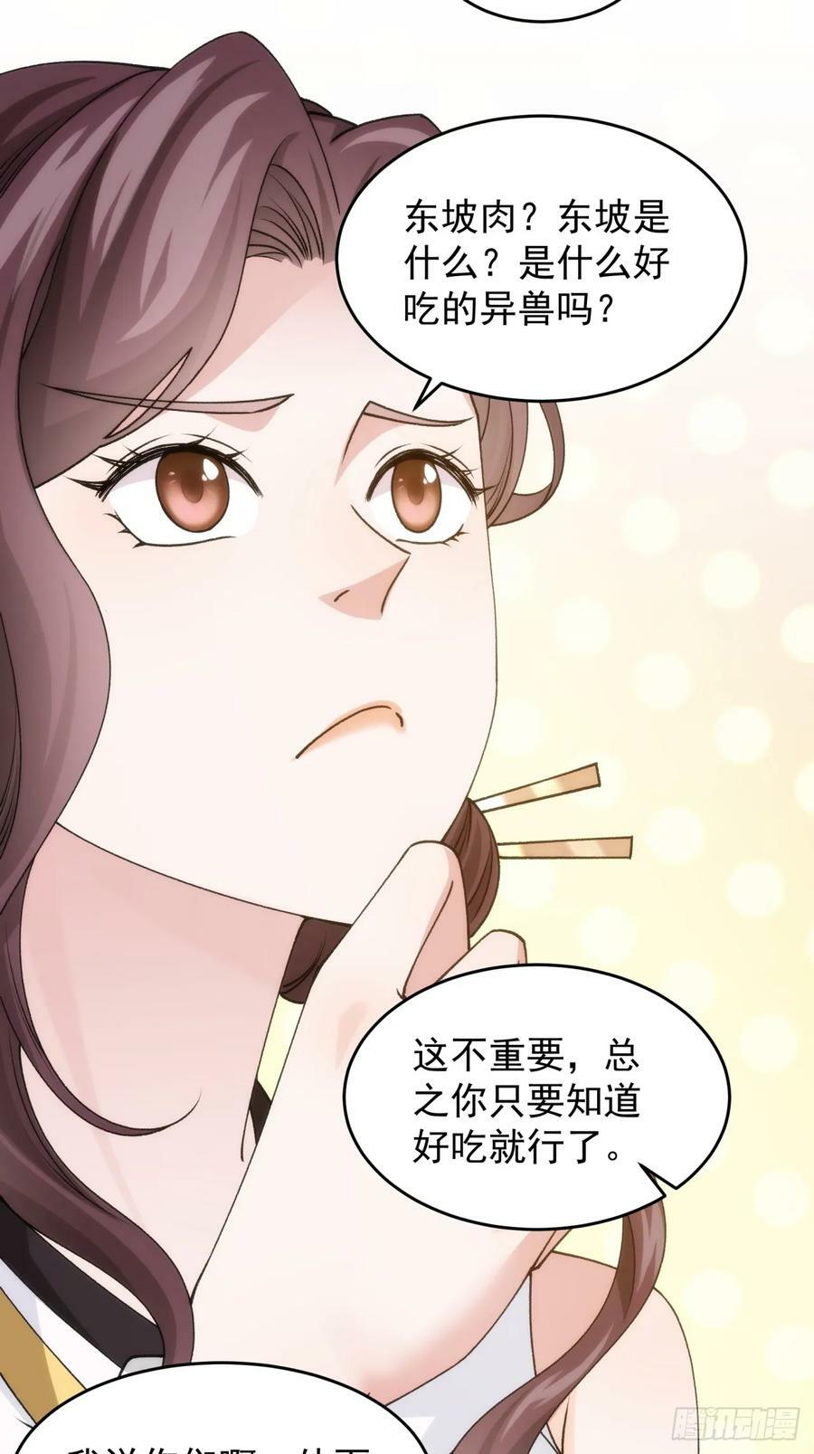 第148话：不知道不想听31