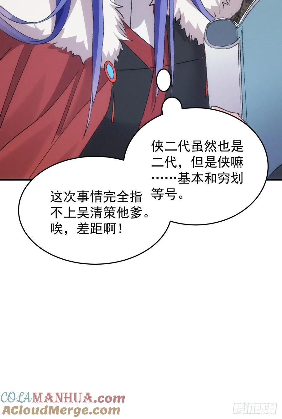 第189话：反正我有系统30