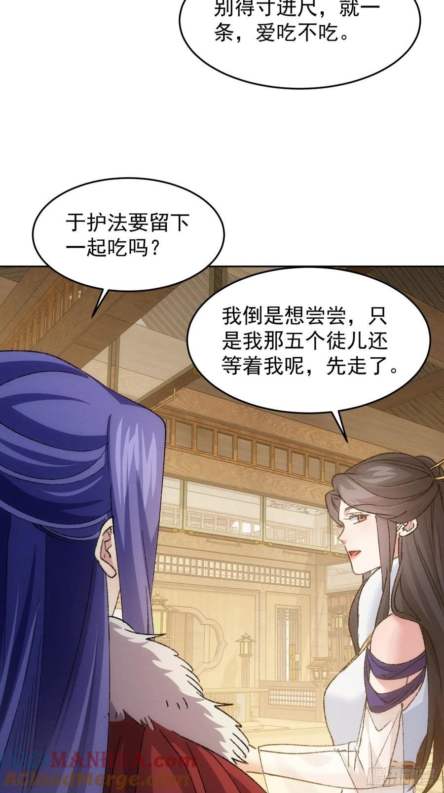 第185话：回宗16