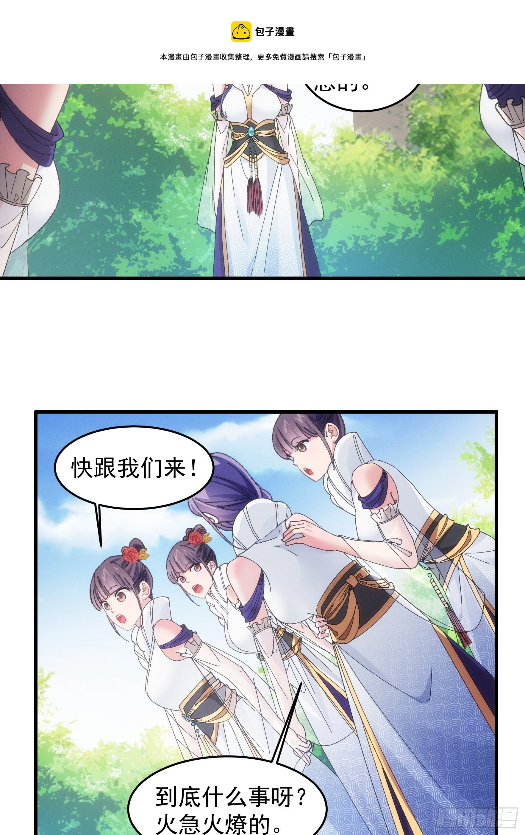 第53话 新法宝get4