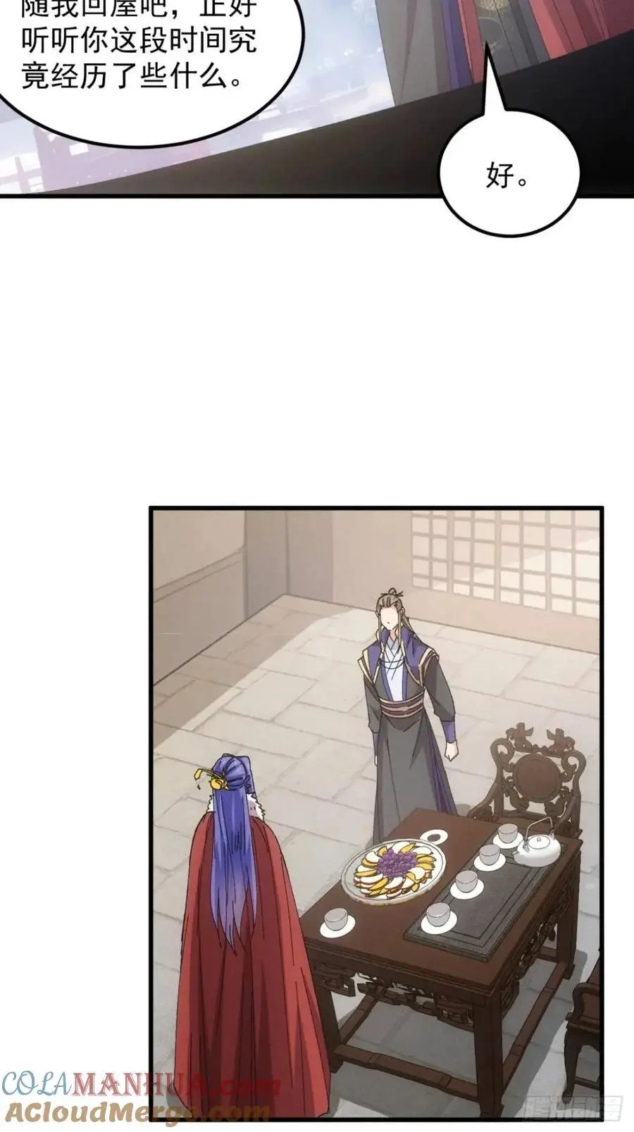第245话 师兄归来8
