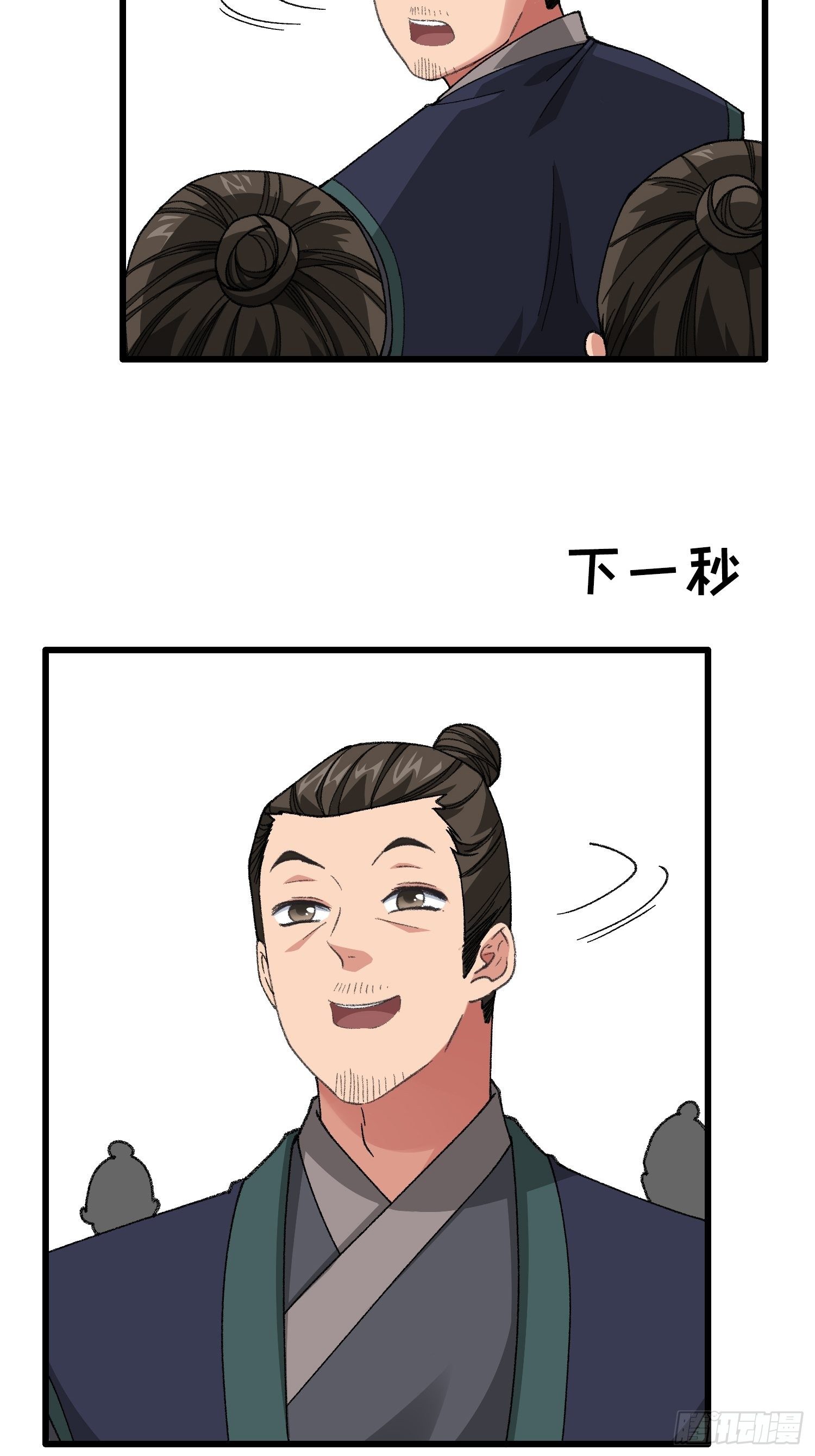 第19话 没感情的刷点机器40