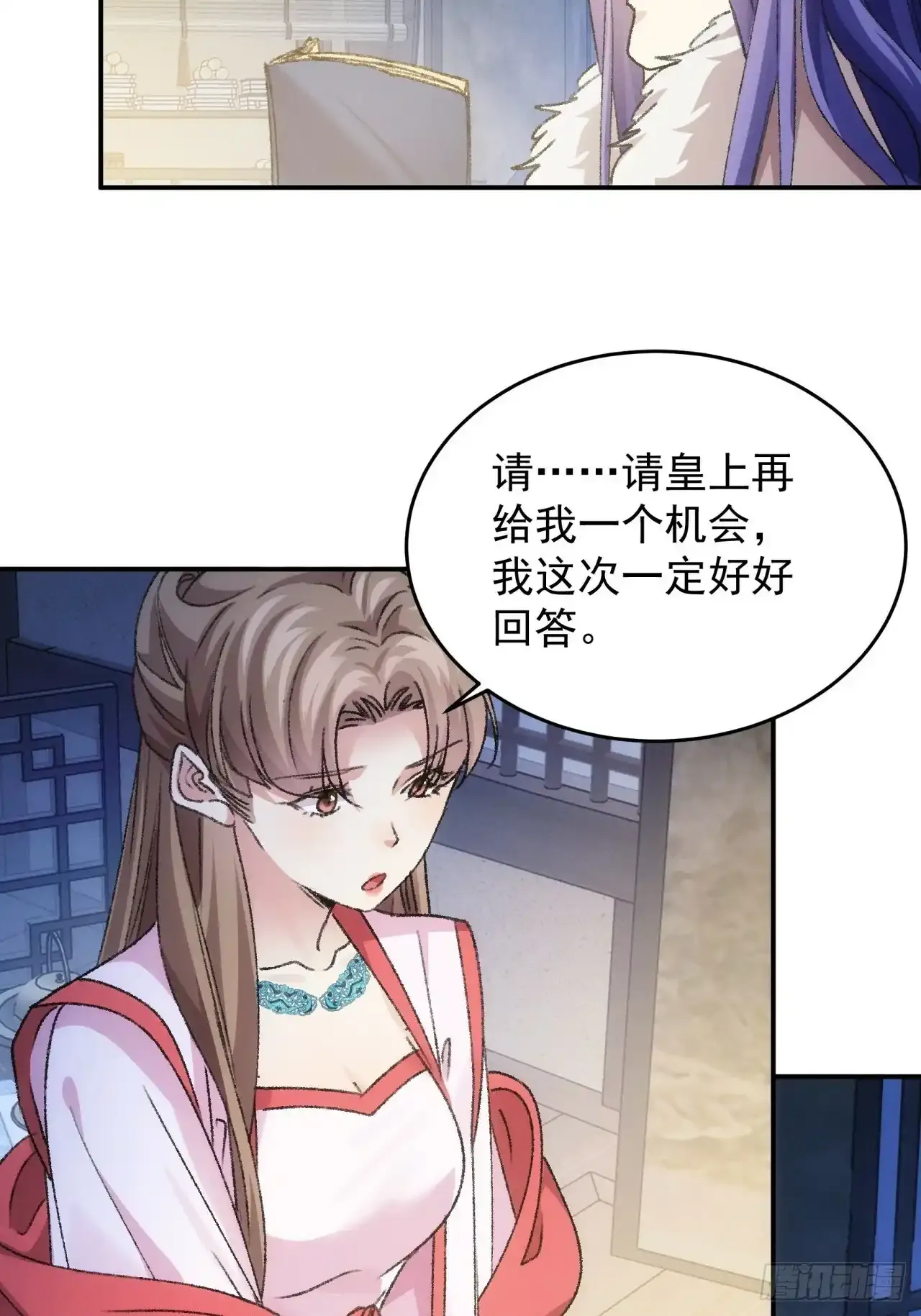 第156话：巾帼宰相16