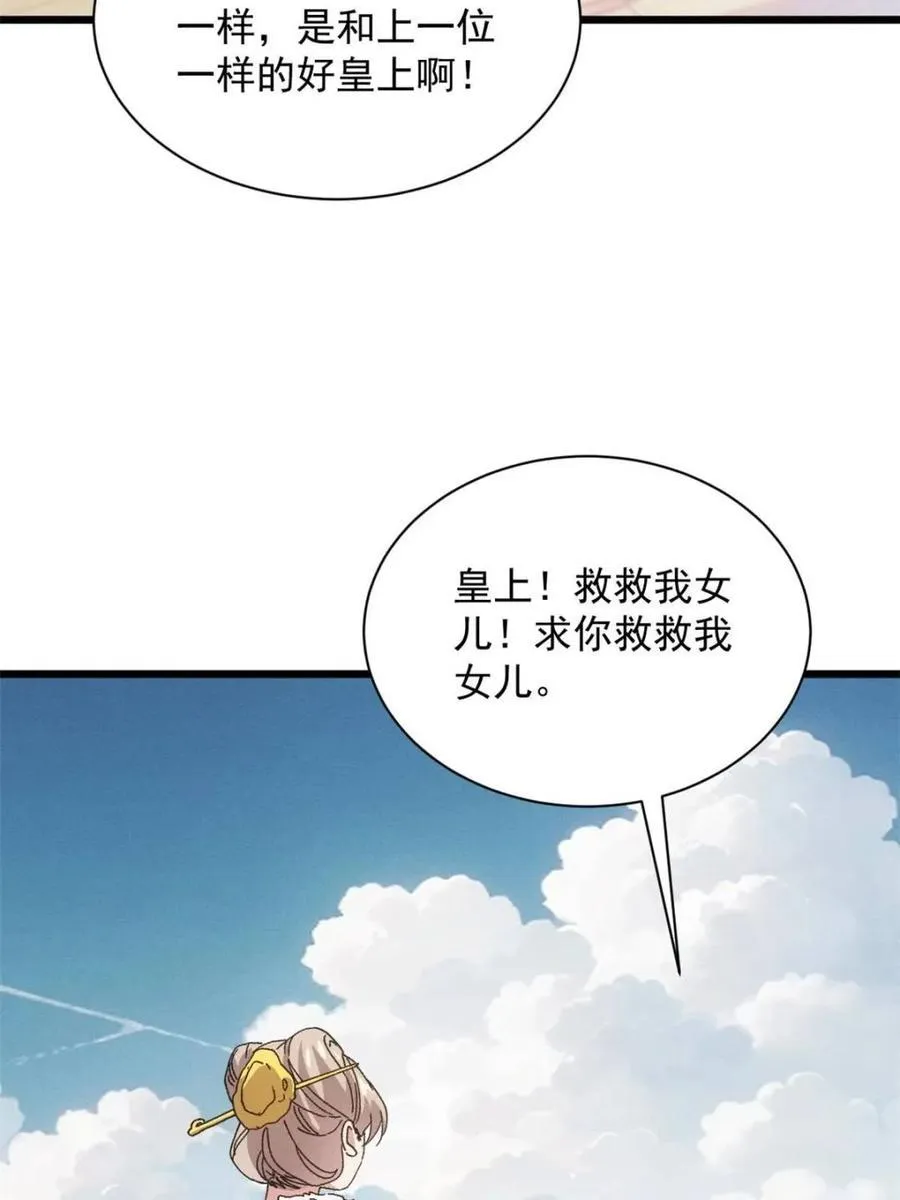 第283话 重见天日64