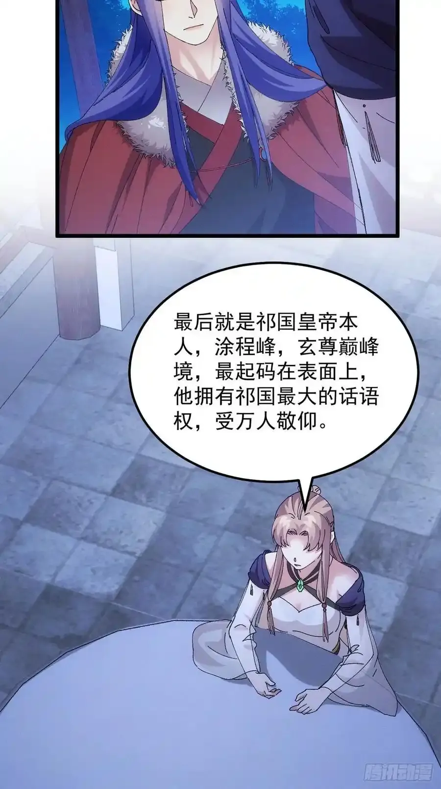 第254话 老地方见33