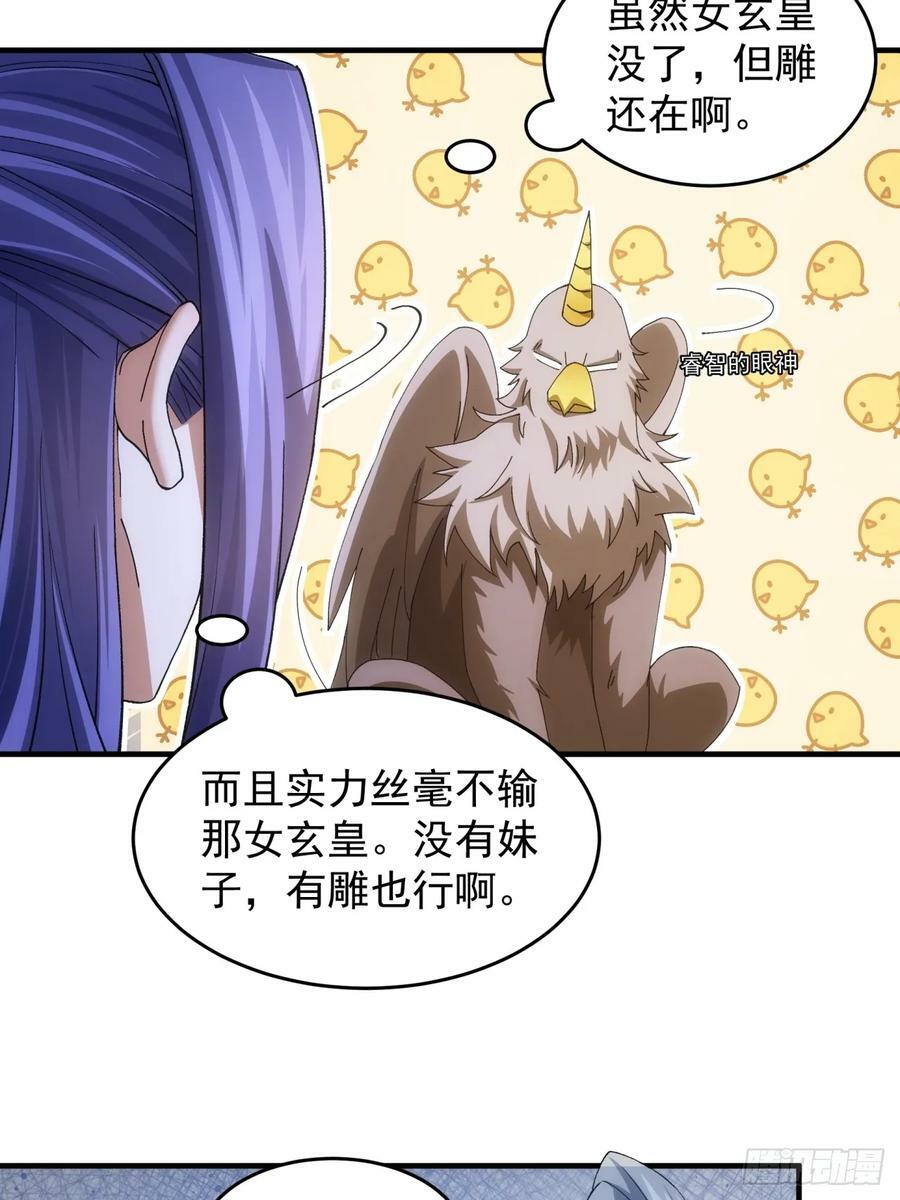 第142话：高人！25
