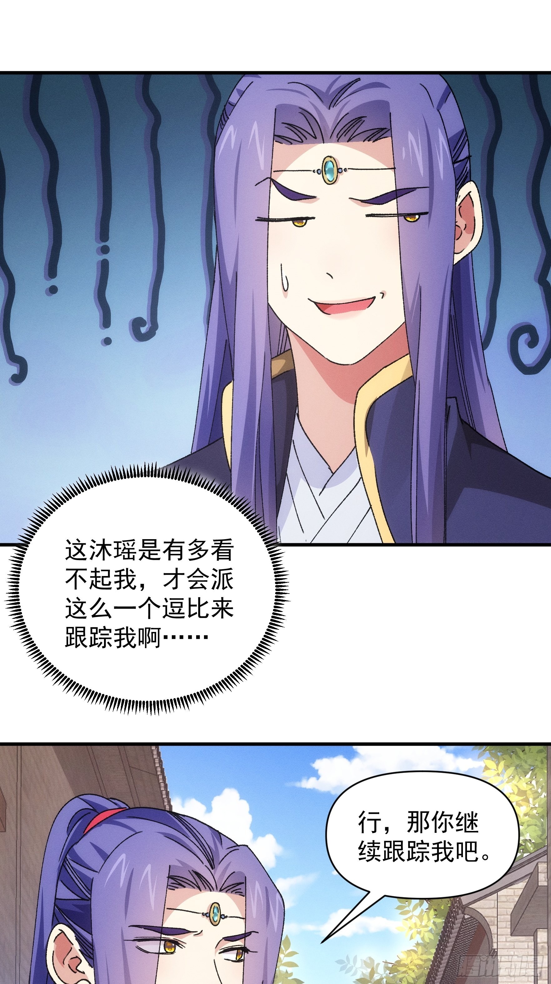 第91话 那你继续跟踪我吧26