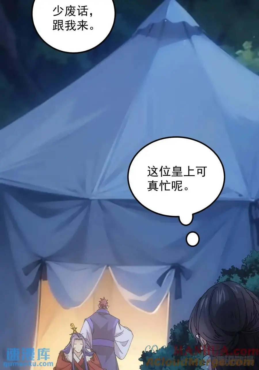 第241话 女人的直觉36