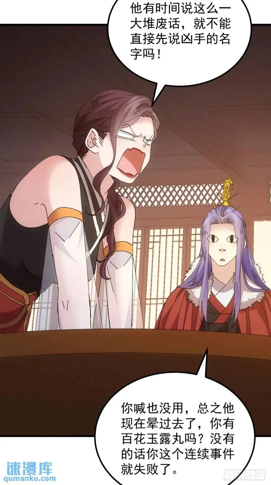 第245话 师兄归来35
