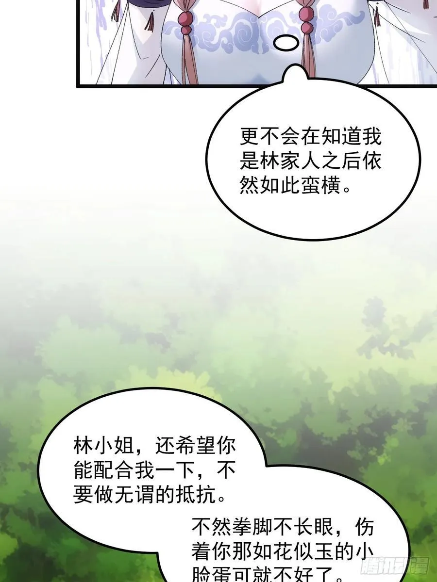 第266话 五里沟44
