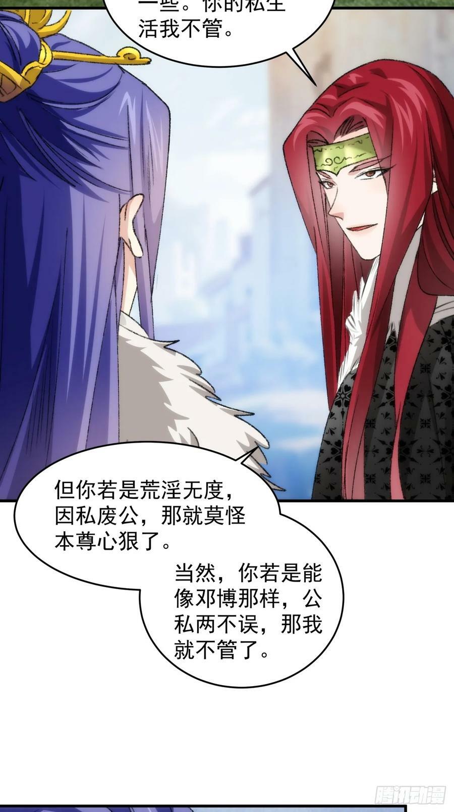 第154：她怎么在这？7