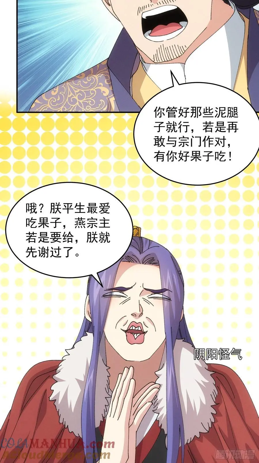 第219话：挑衅34