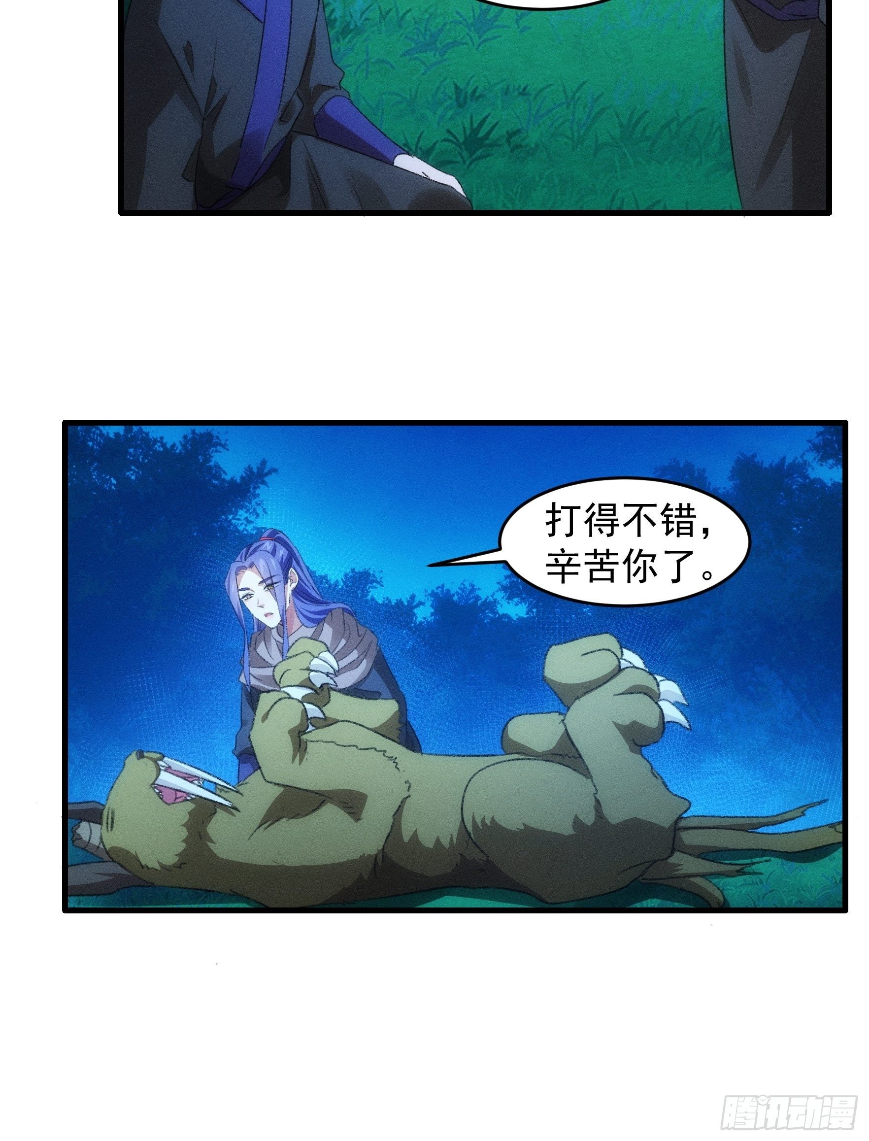 第44话 来，握手15